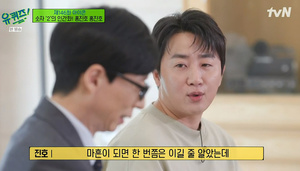 &apos;유퀴즈&apos; 2의 남자 &apos;프로게이머&apos; 홍진호 "임요한, 40살 되면 한 번은 이길 줄 알았다" (1)