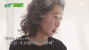 “나한테 사고였다”…배우 윤여정, 아카데미상 수상 당시 언급