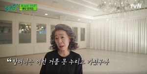 "사과하고 싶어"…&apos;유퀴즈&apos; 윤여정, 증조할머니에게 기도하는 이유