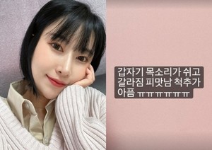 이세영, 코 수술 or 코로나19 후유증? "목소리가 쉬고 갈라짐"