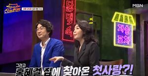 "여성분이 찾아왔다"…홍혜걸♥여에스더, 가정파탄 위기?