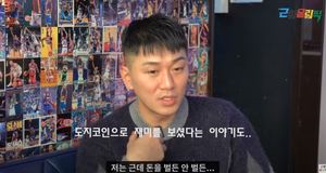 개그맨 김경욱 근황, "도지코인 70원에 시작…SNL 후 폭락했다"