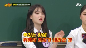 “위에서 지시 내려와 우리가 더 창피”…오마이걸 승희-미미, 연습생 시절 금지 사항 언급