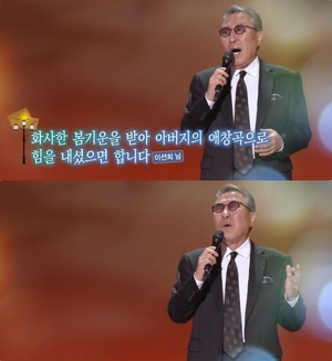‘가요무대’ 가수 박일남 “나그네 설움” 70대 나이 잊은 열창으로 피날레 장식!