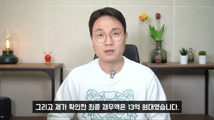 이상민, &apos;빚쟁이 콘셉트&apos; 논란 종결?…이진호 "확인 결과 남은 빚 13억원 대"