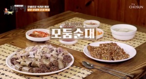 "채소 70%"…&apos;백반기행&apos; 보은 모듬 순대, 견미리도 놀란 맛집