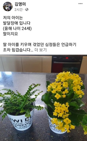 “이준석이 더 큰 장애…장애인들도 대한민국 국민” 김영미 전 공주시의원