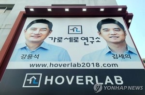 유토개발, &apos;가세연&apos; 상대 형·민사 소송 "악의적인 허위사실"