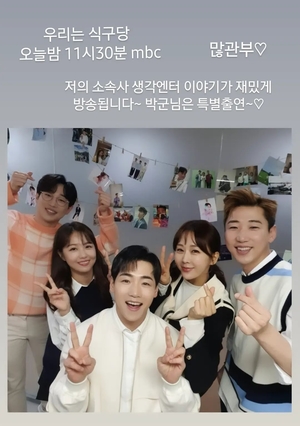 "소속사 식구들 모여"…박군♥한영, 결혼 발표 후 예능 동반 출연
