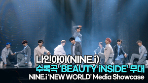 [TOP영상] 나인아이(NINE.i), 수록곡 ‘BEAUTY iNSIDE’ 무대(220330 #NINEi #BEAUTY_iNSIDE Stage)