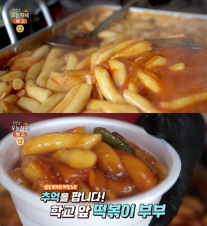 ‘생방송오늘저녁’ 포천 떡볶이 맛집 위치는? 이길섭·최선복 부부의 대파 듬뿍 분식점!