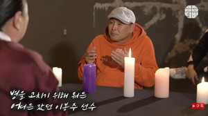 "다 효과 없어"…이봉주, 난치병 투병 근황 공개