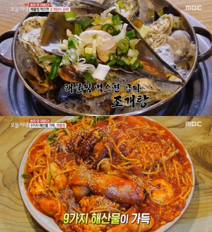 ‘생방송투데이-빅데이터랭킹맛집’ 군포 해물탕·아구찜 식당 위치는? 섞어찜-아구탕-조개탕 外