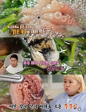 ‘맛있는 녀석들’ 서울 공덕동 쭈꾸미샤브샤브 맛집 위치는? 산쭈꾸미철판볶음-쭈꾸미삼겹살-산낙지연포탕 外