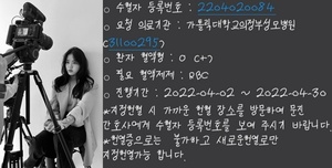 김향기, 드라마 &apos;유세풍&apos; 촬영팀 스태프 버스 사고에 헌혈 요청