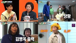 ‘미우새’ 임원희X정석용, 이은형-강재준 부부 집 방문 옷 경매 중 ‘돈다발 발견’ (1)