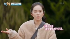 “쓰러진 건 아닌가”…한가인, 연정훈 몰래 ‘1박 2일’ 등장