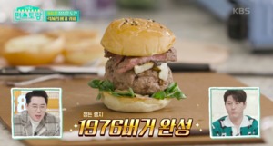 "정든 램지 1976 버거"…&apos;편스토랑&apos; 정상훈, 햄버거 레시피 공개