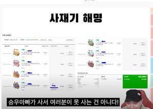 "띠부띠부 깡…" 승우아빠, 포켓몬빵 167개 사재기 의혹 해명 