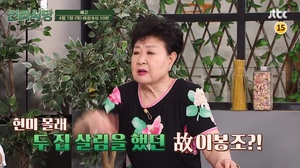 가수 현미, 故 이봉조 두 집 살림 언급…‘연하 남친’ 재조명