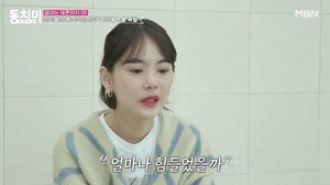 ‘최경환 와이프’ 박여원, 자녀 공개…별거 상황 속 눈물 이유?