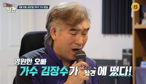 ‘바다에 누워’ 가수 김장수, 나이 무색한 건강 비법 공개?