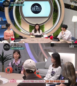 ‘써클하우스’ 오은영, 28세에 현금 1억에 한 달 생활비 14만원-무지출 22일 챌린지 솔루션은? (1)