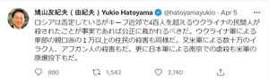 하토야마 일본 전 총리, 일본 러 민간인 학살 비판 자격 있나…"난징 학살 일본도 재판받아야"(러시아 우크라이나 전쟁)