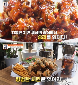 [종합] ‘서민갑부’ 차한결 서울 회기동 & 제기동 고대 깻잎치킨 맛집 “진짜 맛있어” 눈길!