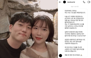 "바로 차단할게"…&apos;나는 솔로&apos; 정숙, 36살 남성에게 받은 인스타 디엠?