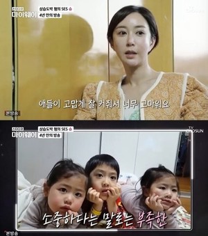 "초등학생 됐다"…S.E.S 슈, 삼남매 자녀 근황 공개