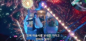 "기대 이상"…드라마 &apos;안나라수마나라&apos; 예고편 공개…공개일·웹툰 결말은?