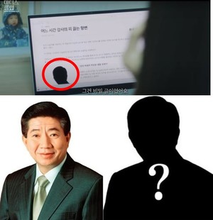 "故 노무현 사진 삽입?"…JTBC 드라마 &apos;그린마더스클럽&apos; 일베 논란