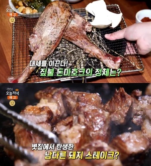 ‘생방송오늘저녁’ 서울 홍대 짚불돈마호크 맛집 위치는? 가로막살-안동대문갈비-벌집꽃목살 外