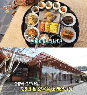 ‘생방송오늘저녁-촌집전성시대’ 부여 한옥펜션 위치는? 한정식 요리사의 밥 잘 주는 고택!