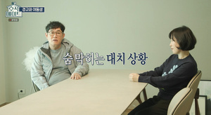 [종합] &apos;호적메이트&apos; 이경규 "사위 김영찬, 방송만 하는 게 아니라 부상 때문" 설명…이경규, &apos;무뚝뚝&apos; 찐 남매 모먼트