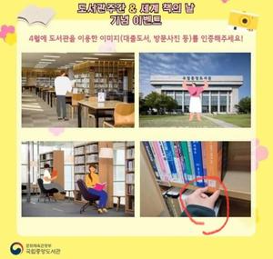 국립중앙도서관, 남혐 손가락 논란 해명 "특정 이미지와 연관 없다"