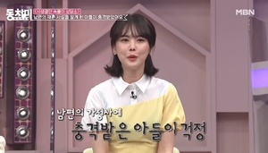 박여원, 남편 최경환과 별거 고백…자녀 반응은?