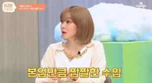 "광고를 많이 붙여줘서"…&apos;AOA 전멤버&apos; 초아, 유튜브 수익 언급