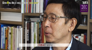 &apos;당신이 혹하는 사이3&apos; "전두환 전 대통령 순방 계획, 없었다" 아웅산 테러 사건의 진실은 (1)