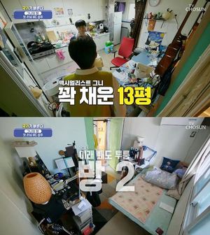 &apos;국민가수&apos; 박창근, 13평 빌라 집내부 공개…&apos;맥시멀리스트&apos;