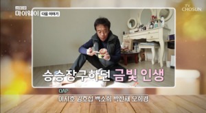 레슬링 선수 심권호, 알코올 중독 루머 언급…집 공개→나이-연금 등 관심