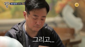 “사심을”…윤다훈, 딸 남경민-사위 윤진식과 놀이공원 방문