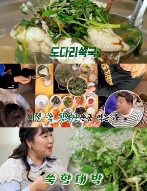 ‘맛있는 녀석들’ 서울 을지로 도다리쑥국 맛집 위치는? “식객 허영만의 백반기행 그 곳!” 멍게비빔밥-물메기탕-소라·문어무침 外