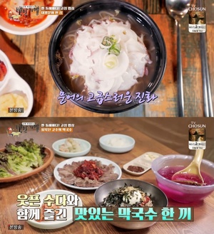 [종합] ‘식객 허영만의 백반기행’ 고성 맛집, 문어국밥-막국수·편육-도치알탕 外 “류진과 함께…”