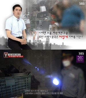 ‘궁금한이야기Y’ 아파트 쓰레기산 2m, 22년간 아파트 입구-지하주차장 고물상으로 만든 남자 (1)