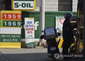 국제유가 하락세에 3주 연속 휘발유 가격 하락…이번주 L당 전국 평균 1천977원