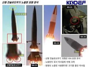 북한, 전술 핵무기 장착용 신형 미사일 공개…윤석열 &apos;선제타격&apos;에 대한 경고