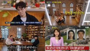 ‘알쓸범잡2’ 장강명X권일용, 황영동 연쇄살인-트렁크 살인-고양 여관 종업원 살인…김상욱 자가격리 (1)