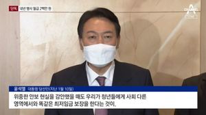 윤석열, 내년 병사 월급 200만원 논의…"다음 달 확정"
